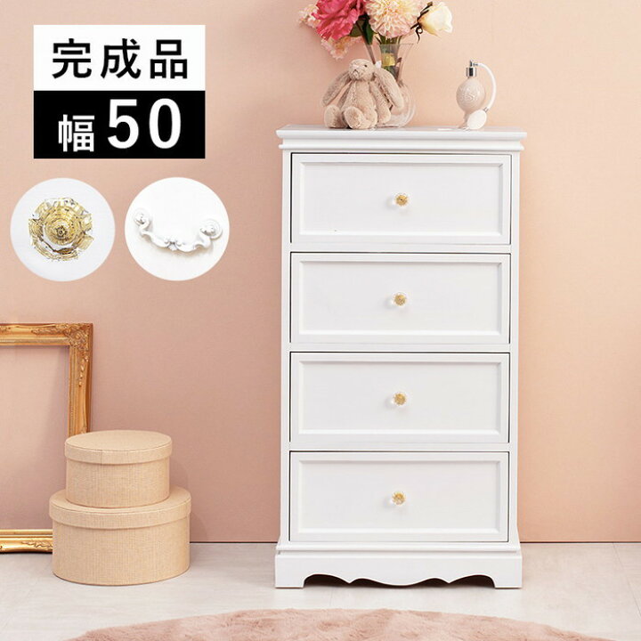楽天市場】チェスト MCH-6590WH 幅50×奥行33.5×高さ91cm hgs 