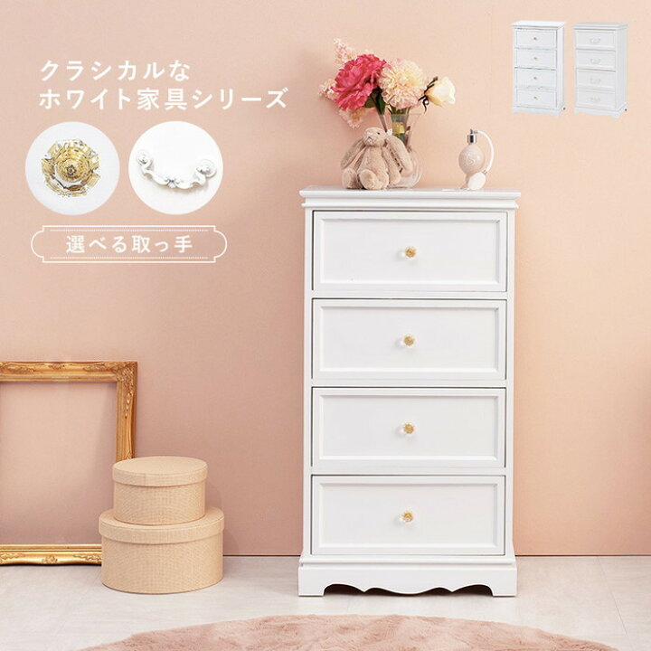 楽天市場】チェスト MCH-6590WH 幅50×奥行33.5×高さ91cm hgs 