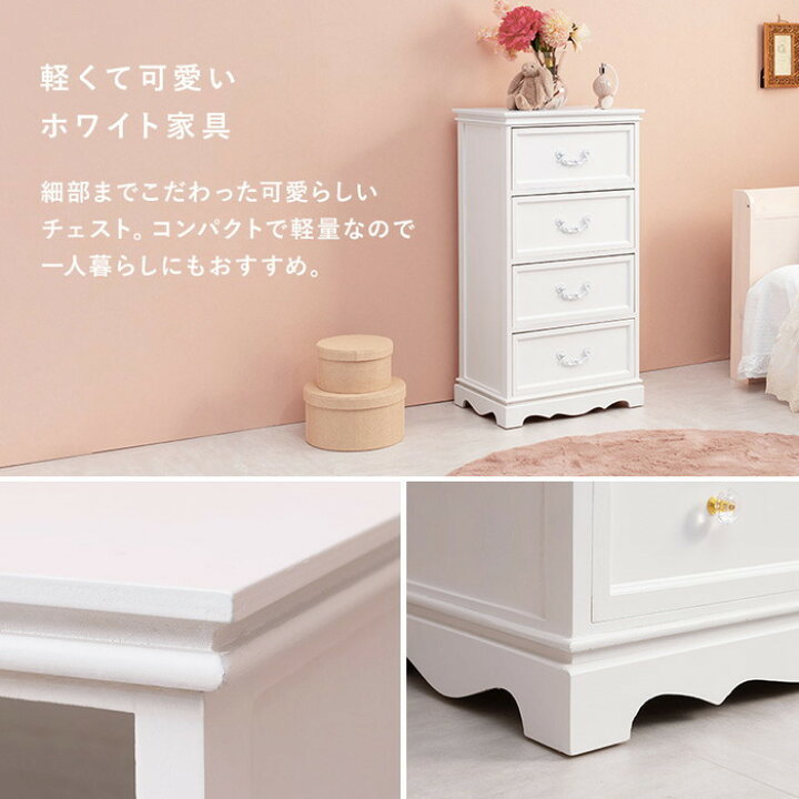 楽天市場】チェスト MCH-6590WH 幅50×奥行33.5×高さ91cm hgs 