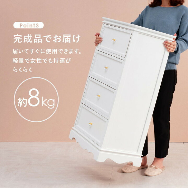 楽天市場】チェスト MCH-6590WH 幅50×奥行33.5×高さ91cm hgs 