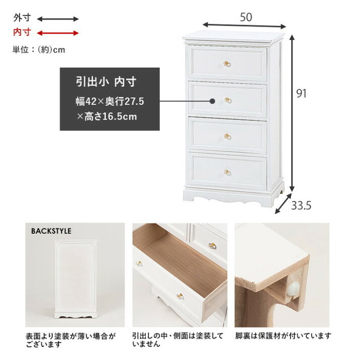 楽天市場】チェスト MCH-6590WH 幅50×奥行33.5×高さ91cm hgs 