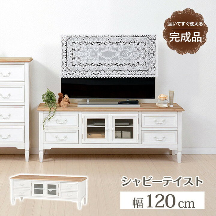 楽天市場】テレビ台 TV台 テレビボード ローボード TVボード TVラック 
