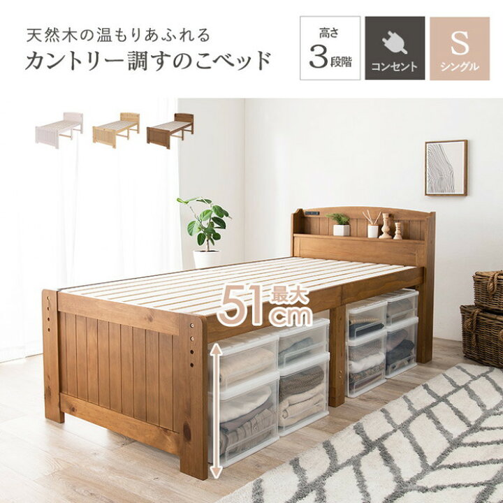 楽天市場】ミドルベッド MB-5916S 幅102×奥行211×高さ99×床面高52/57 