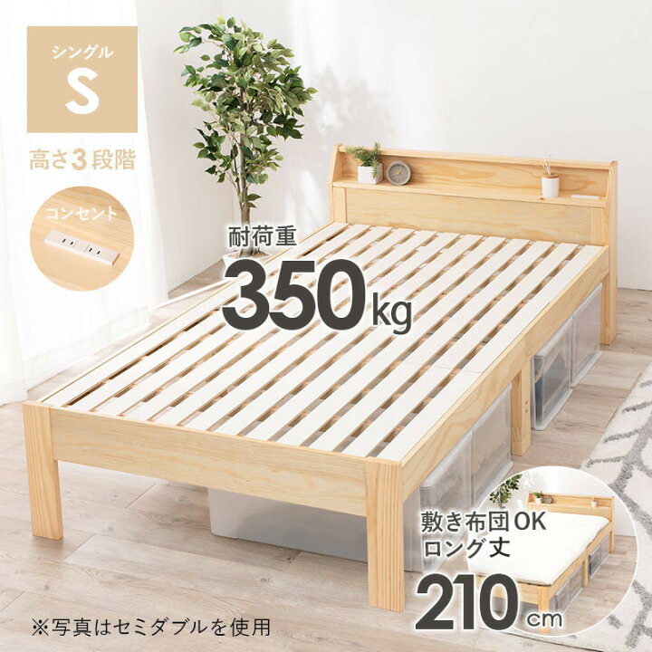 楽天市場】シングルベッド MB-5165S 幅98×奥行225×高さ73×床面高31/36 