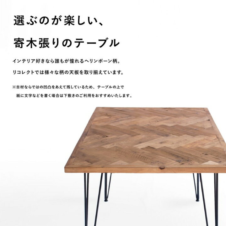 楽天市場】ダイニングテーブル 古材 ヘリンボーン 130cm 70cm 2人掛け 