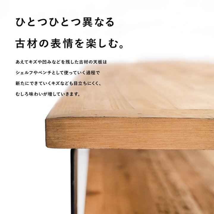 楽天市場】シェルフ ベンチ 収納 KOZAI 古材 120cm 棚付き 棚 本棚 