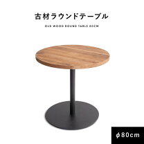 楽天市場】丸テーブル φ800の通販