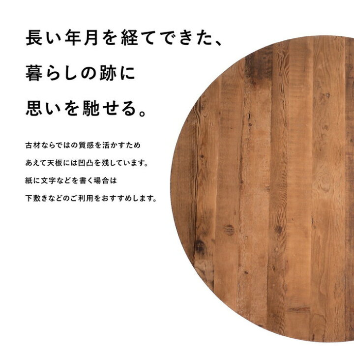 楽天市場】ラウンドテーブル 古材 80cm ダイニング テーブル 丸 