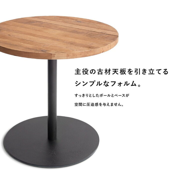 楽天市場】ラウンドテーブル 古材 80cm ダイニングテーブル 丸テーブル 