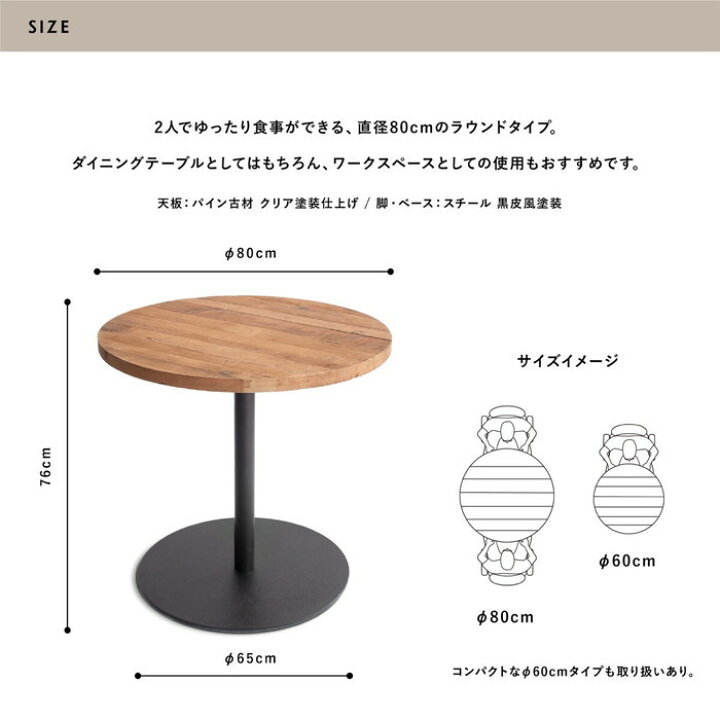 楽天市場】ラウンドテーブル 古材 80cm ダイニング テーブル 丸 