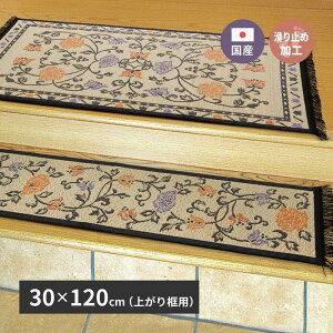 Y  փ}bg CfA 30×120cm \ ~߉H CeA}bg 肩܂ オy ܂p ԕ hig-29003494x փ}bg }bg J[ybg }bg   k _