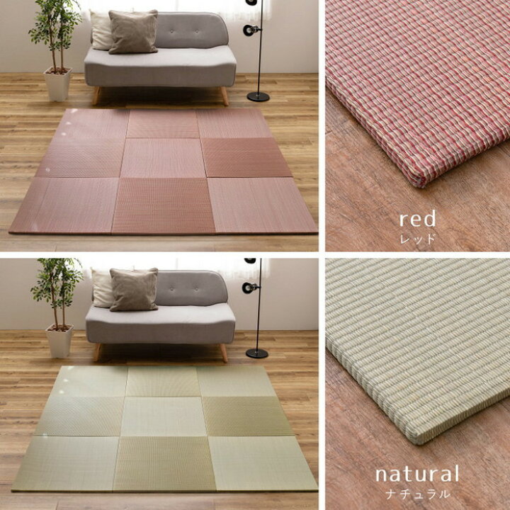 楽天市場】置き畳 同色6枚セット 置き畳 四季 約82×82×1.5cm 6枚入 縁 