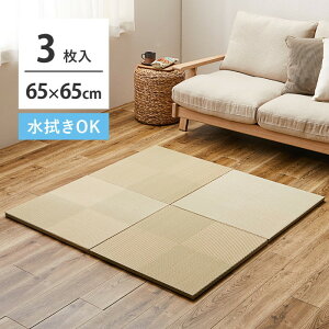 3Zbg @ł  u s͗l 65×65×2.5cm 3  Ȃ tA jbg PP ~ߕt hig-159055564x  J[ybg }bg   k _ Ƌ C