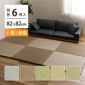 6Zbg ×f nCubh u  82×82×2.5cm 6 ّf v  Ȃ tA jbg PP ~ߕt hig-160900460x  J[ybg }bg   k 