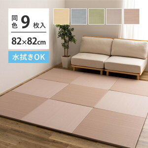 9Zbg @ł  u ڂ 82×82×2.5cm 9  Ȃ tA jbg PP ~ߕt hig-160900670x  J[ybg }bg   k _ Ƌ Ce