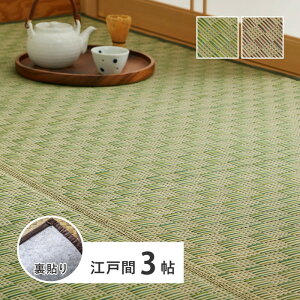 J[ybg \ ጎ 174×261cm ]ˊ 3 3 ~l ~ Ԃ O a_ s͗l hig-81947030x J[ybg O J[ybg }bg  k _ Ƌ C