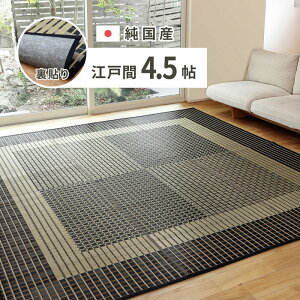 Y O hR 261×261cm \ ~߉H ]ˊ4.5 4.5 J[ybg ~ Ԃ _ hig-81931312x J[ybg O J[ybg }bg  k _ Ƌ Ce