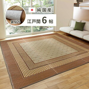 Y O G[h 261×352cm \ ~߉H ]ˊ6 6 J[ybg ~ Ԃ _ hig-81830323x J[ybg O J[ybg }bg  k _ Ƌ C