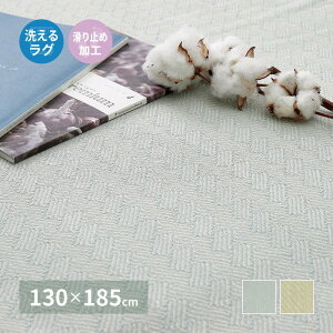 ChȃO Ag 130×185cm @Ő􂦂 {fBO O}bg ~ߕt hig-270078911x J[ybg O J[ybg }bg  k _ Ƌ CeA i` e