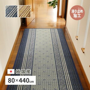 �L���~�� ���Y ���� �}�b�g �G�����[�h ��80×440cm ���\�� ����~�߉��H �����O�}�b�g hig-81830262x �L���~�� �K�i�}�b�g �}�b�g �J�[�y�b�g �}�b�g �� �k�� ���_�� �Ƌ� �C���e���A �i�`������ �e