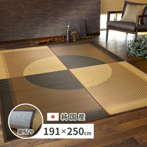 �������O ���Y ���� ��191×250cm ���\�� ����~�߉��H �Z���^�[���O �A�N�Z���g���O ���_�� hig-81942551x �J�[�y�b�g ���O �J�[�y�b�g �}�b�g �k�� ���_�� �Ƌ� �C���e���A �i�`������ �e�C�X�g �V