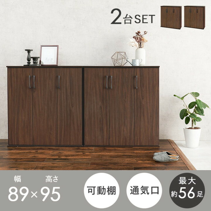 楽天市場】シューズラック 2点セット RSR-1703BR-2S 約 幅89×奥行37×高 