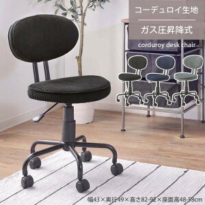 fXN`FA ubN u[ O[ W43×D49×H82-92×SH48-58 `FA ItBX`FA fXN`FA p\R`FA PC`FA CX ֎q R[fC \ LX^[t ~@\t 