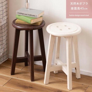 {bg[l Xc[ uE AC{[ W28×D28×H45 Xc[ ֎q CX | {^fUC ʍ45cm VR ؐ |v y ^ TChe[u fBXvC _CjO \t