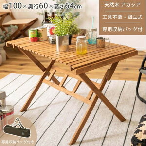 [gbvnCe[u L uE W100×D60×H64 [gbve[u STCY [gbv e[u  AEghAe[u tH[fBOe[u ܂肽 AEghA Lv 