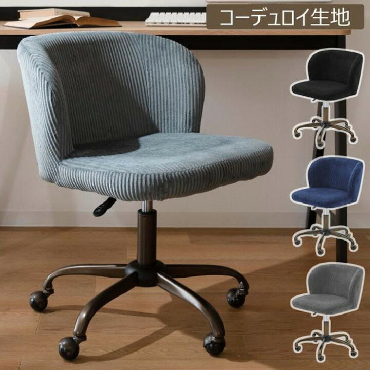 楽天市場】ロール デスクチェア ブラック ブルー グレー W55×D56×H71 