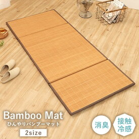 マット ごろ寝 座布団 ひんやり 冷感 約60×180cm ブラウン ihk-1101060063601 マットレス 寝具 北欧 モダン 家具 インテリア ナチュラル テイスト 新生活 オススメ おしゃれ