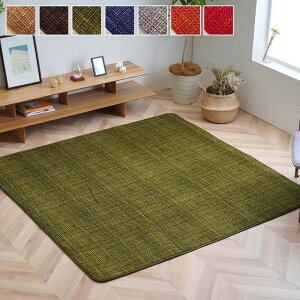 ���O �J�[�y�b�g �}�b�g �X��}�C�� �􂦂� ����ɂ��� ��185×185cm �x�[�W�� �u���E�� �O���[�� �O���[ �l�C�r�[ �I�����W ���b�h ihk-1271060022401 �J�[�y�b�g ���O �J�[�y�b�g �}�b�g �������� 