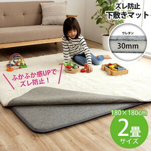 O ~ ~ ɂ h ւɂ {[ E^30mm NbV 180×180cm g[ zbgJ[ybgΉ ihk-1293140014902 J[ybg O J[ybg }bg 