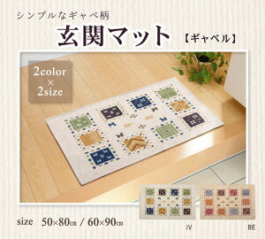 փ}bg 􂦂 Mx Mx 60×90cm ɂH x[W AC{[ ihk-1310530021801 փ}bg }bg J[ybg }bg   k _ Ƌ CeA i`