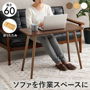 折れ脚テーブル MT-6385 ブラウン ナチュラル ホワイトウォッシュ 幅80×奥行40×高さ60cm hgs-3000003203 文机 デスク 送料無料 北欧 モダン 家具 インテリア ナチュラル テイスト 新生活 オススメ お