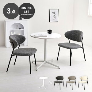 カフェテーブル 3点セット」の人気商品一覧 | 安い商品を通販サイト 