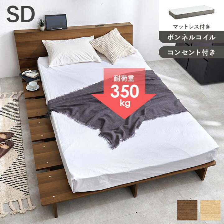 楽天市場】セミダブルベッド マットレス付 WB-7901SD3301 ベッド: 幅 