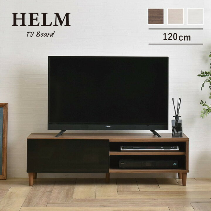 楽天市場】テレビ台 ローボード HELM ヘルム 118cm幅 オークナチュラル 