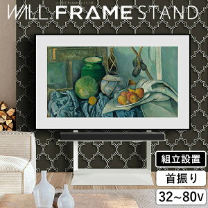 �e���r�X�^���h �g���ݒu�t�� WALL �C���e���A�e���r�X�^���h FRAMESTAND ���[�^�C�v �����^ ���E��U�� �������� �w�ʎ��[ �R�[�h���[ 32�`80v�Ή� �z���C�g �u���b�N �E�H�[���i�b�g �k�x7�ϐk m