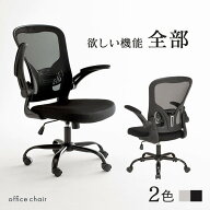 オフィスチェア ブラック グレー 幅63×奥行63×高さ96.5〜104.5×座面高43.5〜51.5cm LHC-4411 hgs-3000…