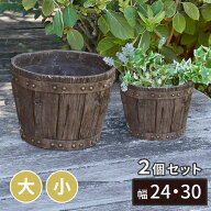FRP製バレル型プランター 大小2個組 直径24・30cm EBP-2430DBR アンティーク 大型 プランター 円形 樽型 …