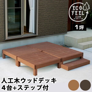�l�H�؃E�b�h�f�b�L ecofeel �G�R�t�B�[�� 4�� �X�e�b�v�Z�b�g PWDE-4P-STP smi-pwde-4p-stp