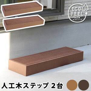 �l�H�؃E�b�h�f�b�L ecofeel �G�R�t�B�[�� �X�e�b�v 2��Z�b�g PWDE-STP90-2P smi-pwde-stp90-2p
