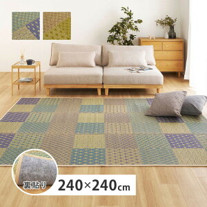 �������O ���\�� ���s�� �͂ꂢ���܂� ��240×240cm �u���[ �O���[�� hig-81971202x �J�[�y�b�g ���O �J�[�y�b�g �}�b�g �k�� ���_�� �Ƌ� �C���e���A �i�`������ �e�C�X�g �V���� �I�X�X�� �������
