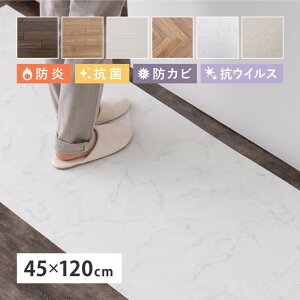 �N�b�V�����t���A2 ��45×120cm �T���h�X�g�[�� hig-700040432x �J�[�y�b�g ���O �J�[�y�b�g �}�b�g �k�� ���_�� �Ƌ� �C���e���A �i�`������ �e�C�X�g �V���� �I�X�X�� �������