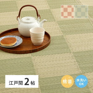 �R�ۉ��H �􂦂邢�����J�[�y�b�g �q�� �]�ˊ�2�� �x�[�W�� �O���[�� hig-81947220x �J�[�y�b�g ���O �J�[�y�b�g �}�b�g �k�� ���_�� �Ƌ� �C���e���A �i�`������ �e�C�X�g �V���� �I�X�X�� ����