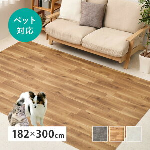 �y�b�g�Ή� �N�b�V�����t���A ���O ��182×300cm �I�[�N �����^�� �N���C�u���b�N hig-700040495x �^�C���J�[�y�b�g �W���C���g�}�b�g �J�[�y�b�g �}�b�g �� �k�� ���_�� �Ƌ� �C���e���A �i�`����