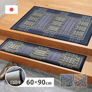 ���Y�������փ}�b�g ���\�� �I���G���^�� ��60×90cm �u���[ hig-81816302x �J�[�y�b�g ���O �J�[�y�b�g �}�b�g �k�� ���_�� �Ƌ� �C���e���A �i�`������ �e�C�X�g �V���� �I�X�X�� �������