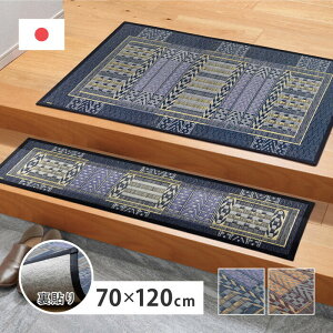 ���Y�������փ}�b�g ���\�� �I���G���^�� ��70×120cm �u���[ hig-81816304x �J�[�y�b�g ���O �J�[�y�b�g �}�b�g �k�� ���_�� �Ƌ� �C���e���A �i�`������ �e�C�X�g �V���� �I�X�X�� �������