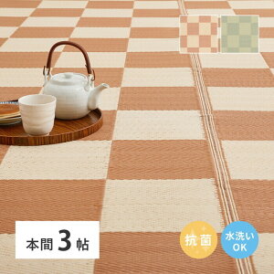 �R�ۉ��H �􂦂邢�����J�[�y�b�g �q�� �{��3�� �x�[�W�� �O���[�� hig-81955330x �J�[�y�b�g ���O �J�[�y�b�g �}�b�g �k�� ���_�� �Ƌ� �C���e���A �i�`������ �e�C�X�g �V���� �I�X�X�� ������